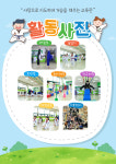 경희대올림픽태권도장