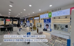 다비치안경 창원대방점