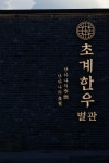 BBQ치킨 문경호계점