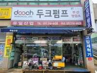 유일산업
