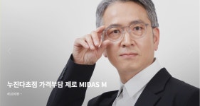 다비치안경 가오동홈플러스앞점