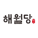 해월당 다대포점