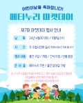 3030영어 메타누리영수학원