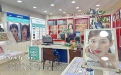 다비치안경 이천한전앞점