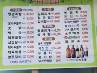 어은골 쌍다리회관