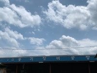 풍기자동차정비공장