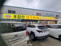 푸짐한한식뷔페