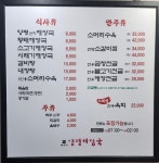 해정각양평해장국 본점