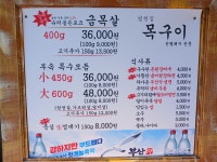 범천집 목구이
