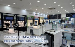 다비치안경 오산역2호점