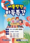 플러스바둑학원