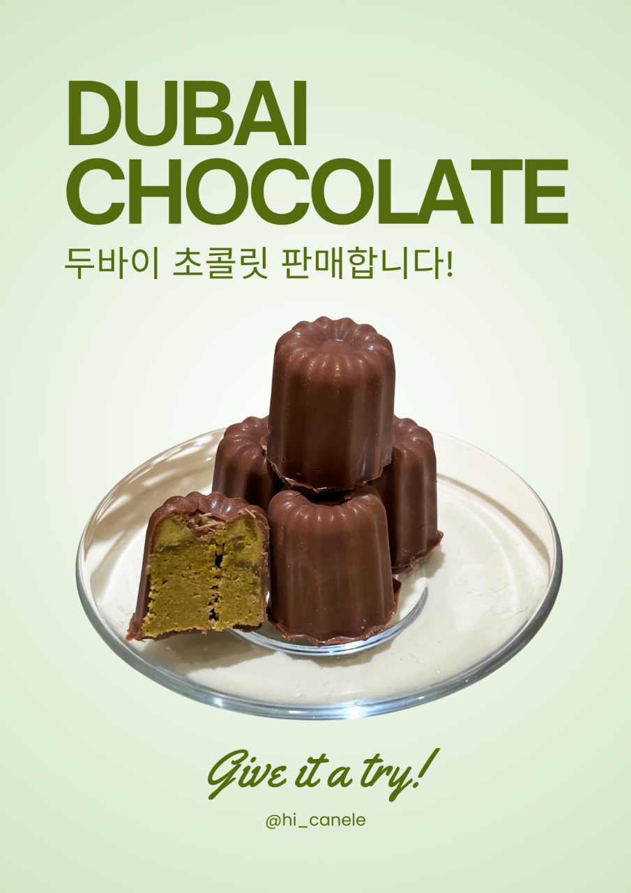 하이까눌레 이미지