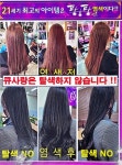 큐사랑서정화헤어살롱