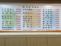 복식당