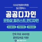 더조은컴퓨터아트학원 일산캠퍼스