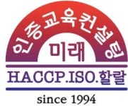 미래인증교육컨설팅