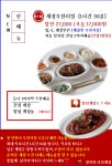 정미희사과게장 황금점