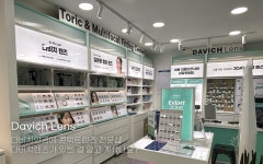다비치안경 보청기 산본점