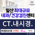 메디탑의원 건강검진센터