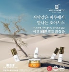 야엘바이오연구소