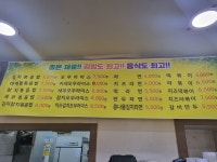 김밥나라 주월점
