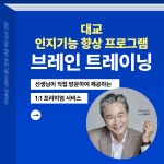 대교하이캠퍼스 망원스카이학원