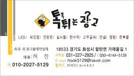 톡톡튀는광고