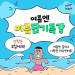 대교하이캠퍼스 망원스카이학원