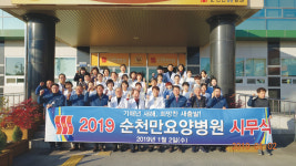 순천만요양병원
