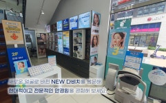 다비치안경 남양주 다산점