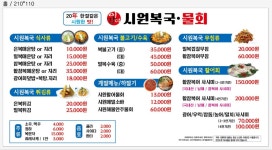 이갑덕시원복국물회