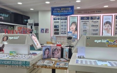 다비치안경 용인죽전점