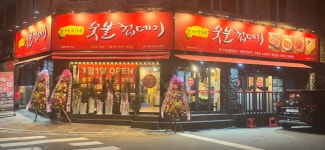 박달박가네숯불껍데기 청주가경점