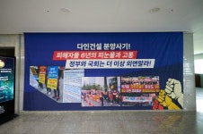 분양사기피해대책연합