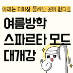 MNB수학