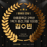 집현전학원 / 에이드영어 아름캠퍼스