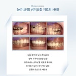 하나치과의원