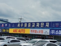 제일모터스