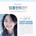 하나치과의원