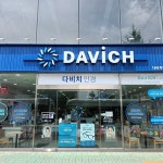 다비치안경 양산증산역점