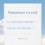 네일인유어