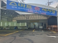 스마트세차장
