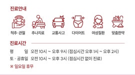 파주경희한의원