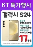 KT 윈모바일 창전점