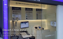 다비치안경 대전노은역점