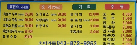 소이가든