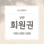 진스킨앤바디