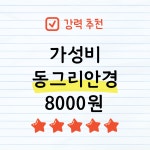 글라스스토리 망포점