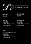 스튜디오 찰스