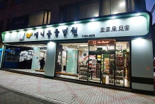 24시애니동물병원